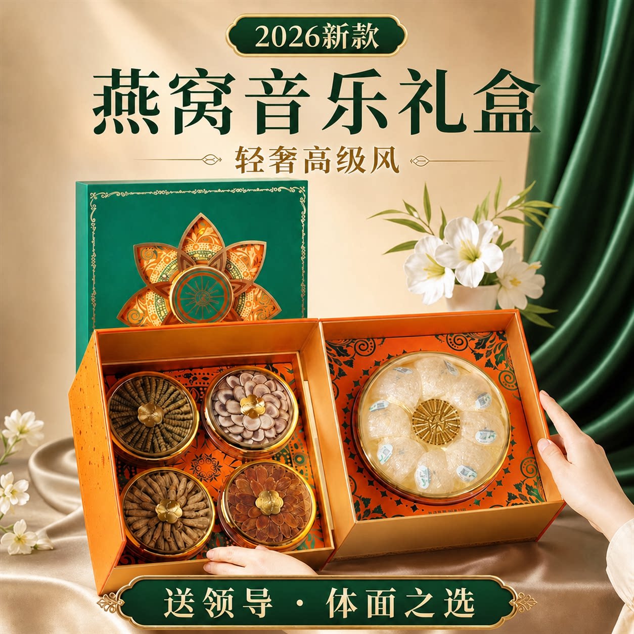 西洋参礼盒燕窝送长辈妈妈领导实用中秋节中秋送礼佳品实用滋补品