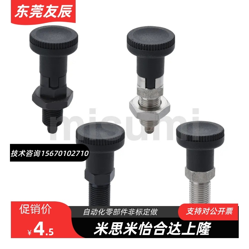 米思米弹簧止动销PXKN/PXAN5/6/8/10/12/16L 复位型旋钮柱塞细牙
