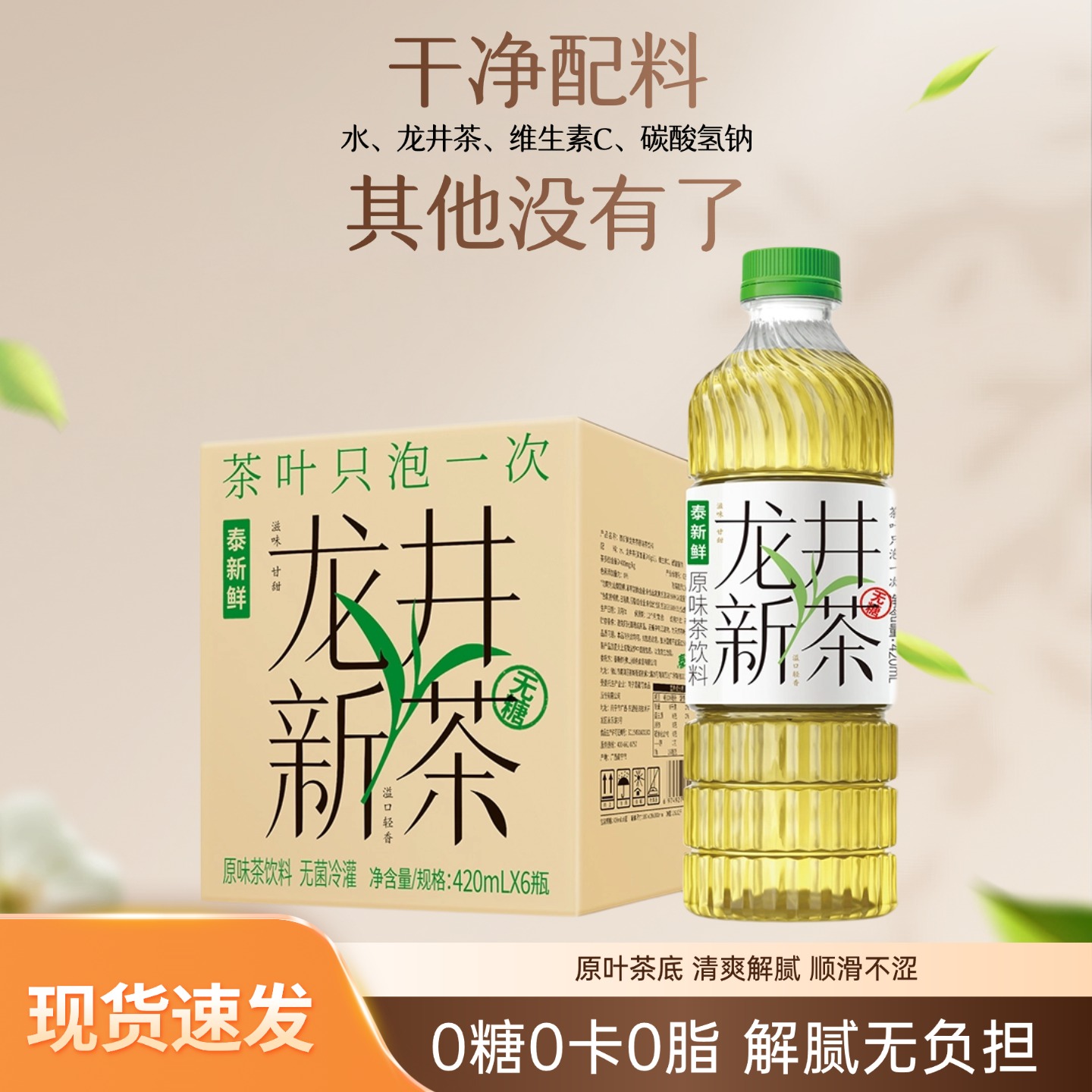 2025限定龙井新茶