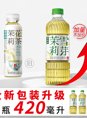 泰新鲜茉莉花茶无糖茶饮0糖0卡0脂冷泡萃取纯茶饮料茉莉雪芽真茶