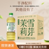 泰新鲜茉莉雪芽无糖茉莉花茶饮料健康茶饮料420ml 6瓶整箱解腻