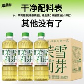 泰新鲜茶饮料无糖茉莉雪芽0糖0卡0脂真茶萃取420ml 6瓶配料干净