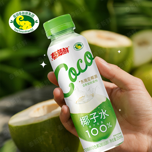 泰新鲜椰子水孕妇椰青水果汁椰汁饮料350ml*6瓶整箱