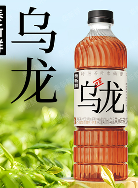 泰新鲜无糖乌龙茶饮料0糖0卡0脂纯茶饮料420ml*6瓶整箱清爽解腻