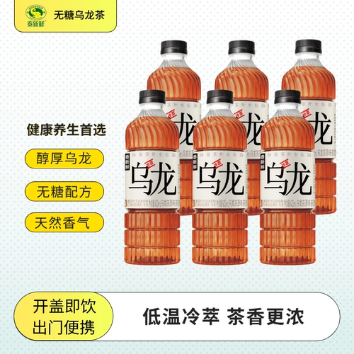 泰新鲜乌龙茶30ml0糖0卡0脂