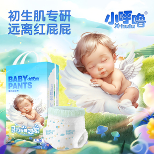 秋冬超薄透气防过敏新生婴儿专用纸尿裤 小呼噜纸尿裤 拉拉裤
