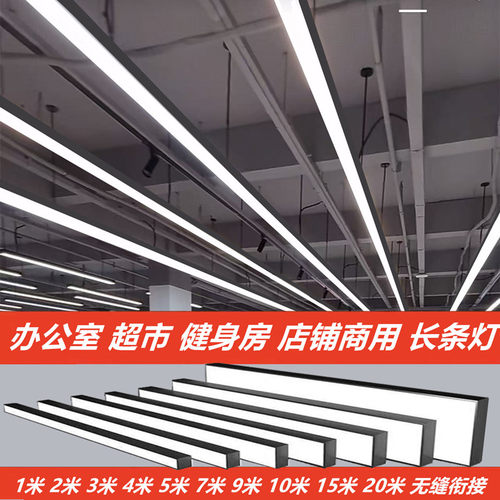 定制条形灯led长条灯无缝拼接方通专用灯健身房展厅商场超市吊灯