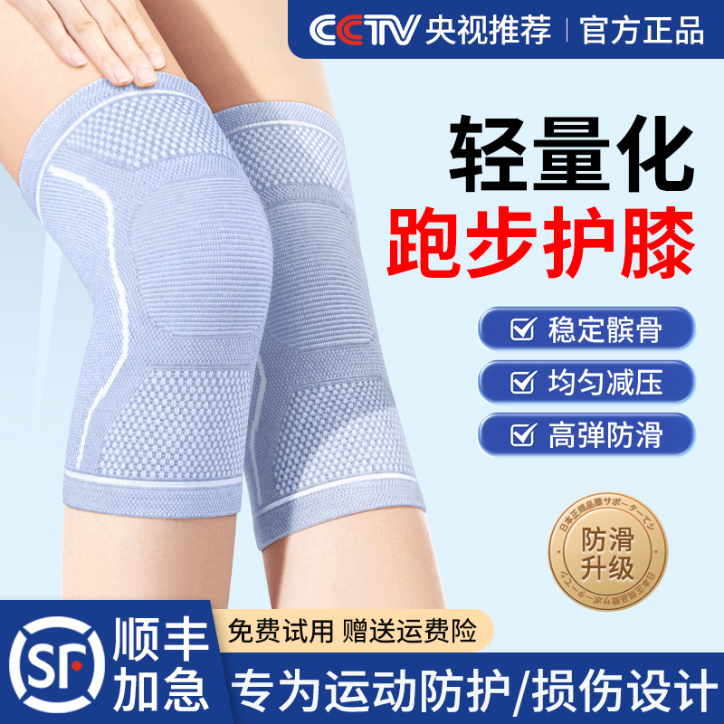 刘耕宏推荐】专业跑步运动护膝女