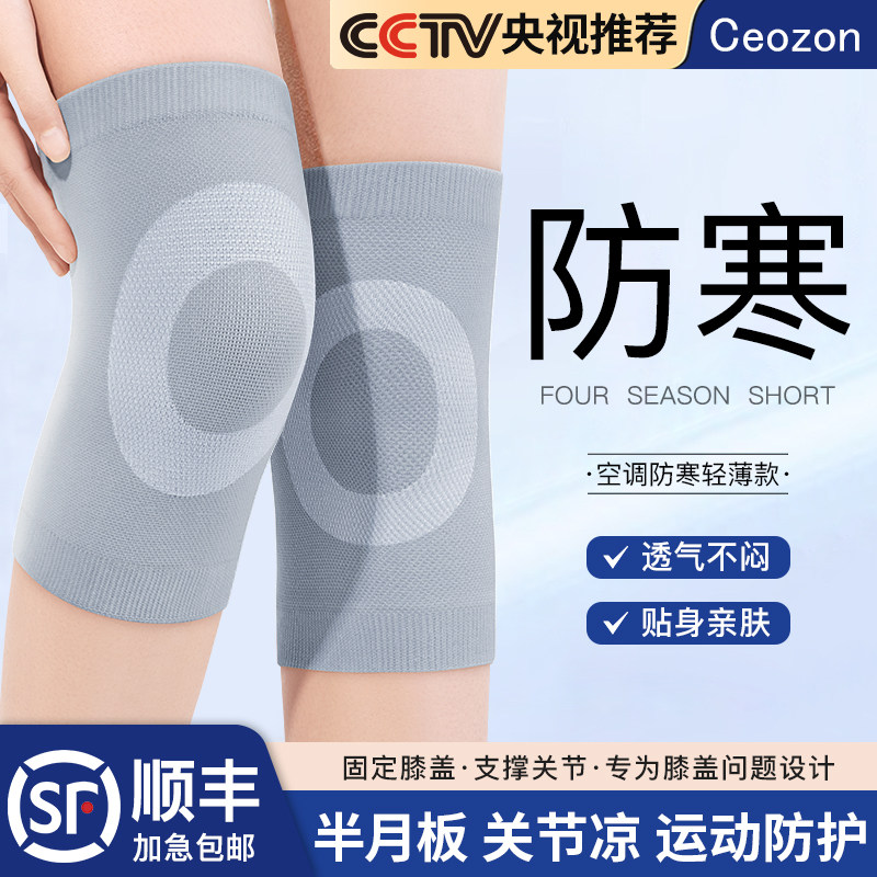 医用级】半月板损伤运动防寒护膝图片