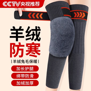 羊绒护膝盖保暖老寒腿男女士关节长筒套秋冬季加厚防滑老年人专用