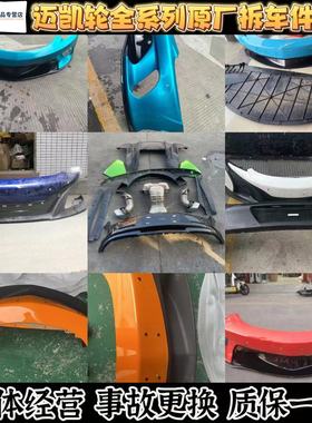 适用迈凯伦GT大灯720s 600LT 650S 12C 540 570 625c P1 原厂拆车