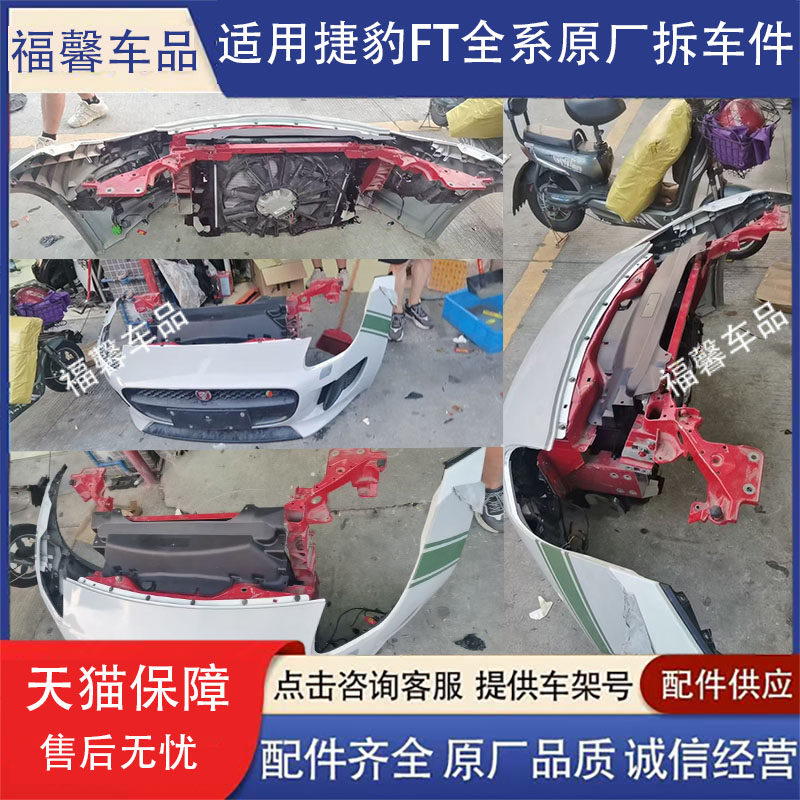 适用捷豹XF XJ XE FT保险杠