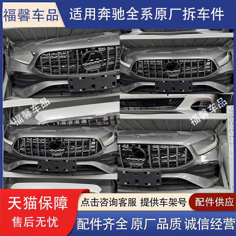 适用于奔驰A级改装a45大包围奔驰w176a180a200a260a45amg前杠后杠