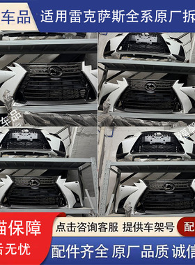 适用16-20款雷克萨斯GS200t GS300h GS450h前后保险杠防撞杠护杠