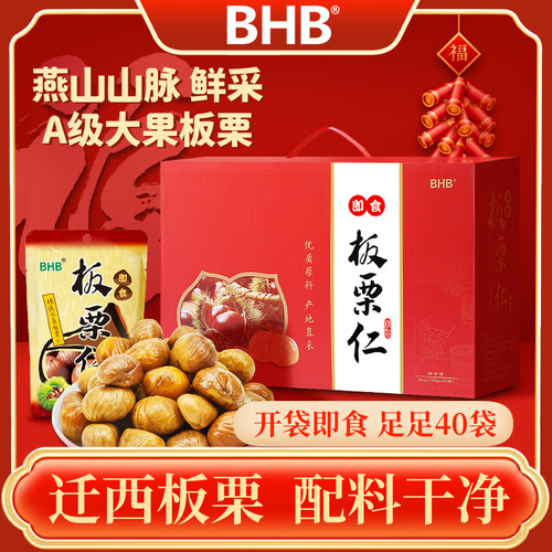 礼盒BHB迁西板栗仁送礼礼品4000g