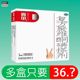 亮甲复方聚维酮碘搽剂 3ml乐泰药业灰指甲专用甲癣灰甲净正品治疗