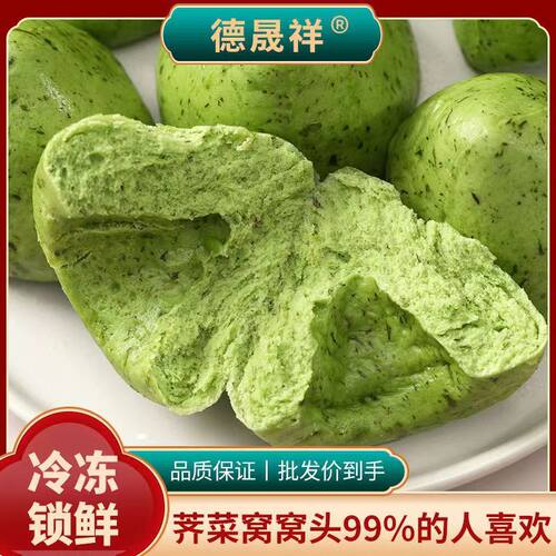 荠菜窝窝头粗粮纯手工无糖主食青汁代餐即食速食家用商用低脂