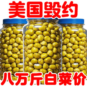 熟板栗仁即食去皮栗子仁油栗仁小包装甘栗仁坚果零食小吃干果尝鲜