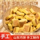 新鲜老式 巧饼果花手工南瓜巧饼即食宿舍纯面食无添加山东特产 包邮