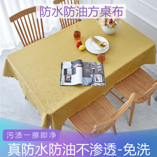 轻奢防水防油防烫免洗酒店饭店餐厅加厚台布 家用长方形餐桌布欧式