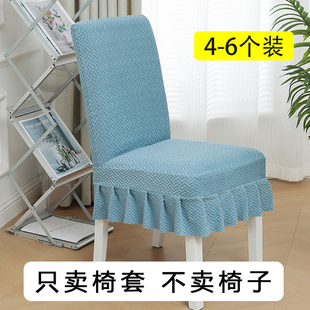 新款通用万能餐桌椅子套罩加厚凳子套罩椅垫子套装靠背一体座椅套