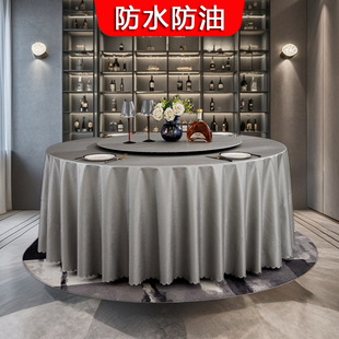 欧式轻奢高级圆桌布酒店防油免洗防水餐桌转盘套圆形家用饭店台布