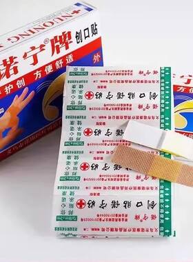 【100贴】诺宁创可贴运动便捷干裂贴透气伤口小伤贴敷贴布防磨脚