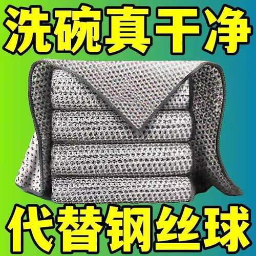 钢丝洗碗布厨房专用银丝棉纱洗碗巾双层加厚不易沾油抹布刷碗神器