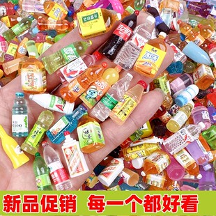 迷你仿真小物品盲袋超市玩具微缩食玩饮料瓶子装食物模型盲盒礼物