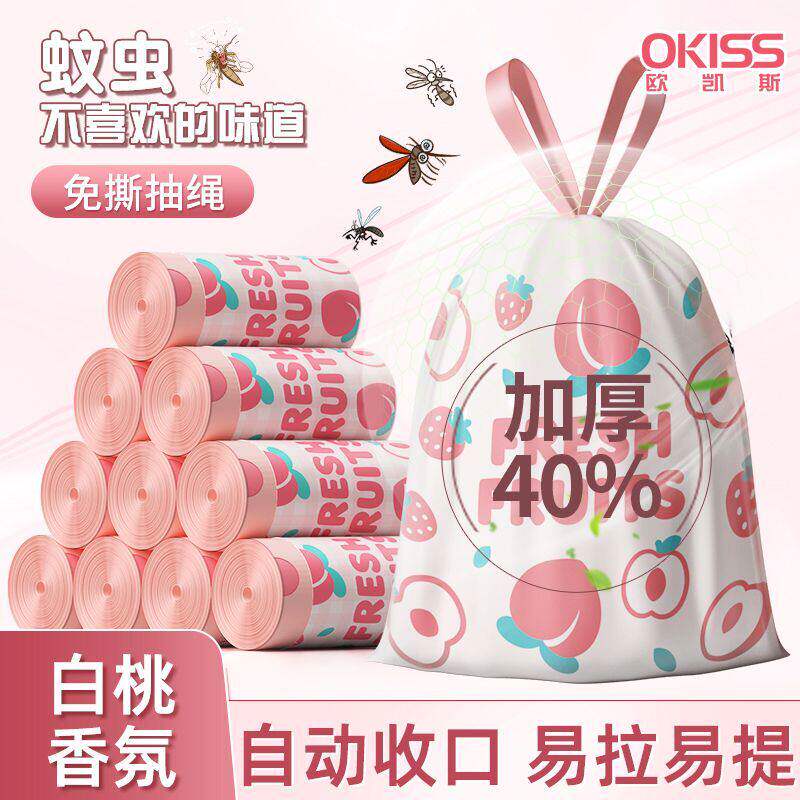 新款印花抽绳式垃圾袋办公室用大卷手提垃圾袋加厚自动收口垃圾袋