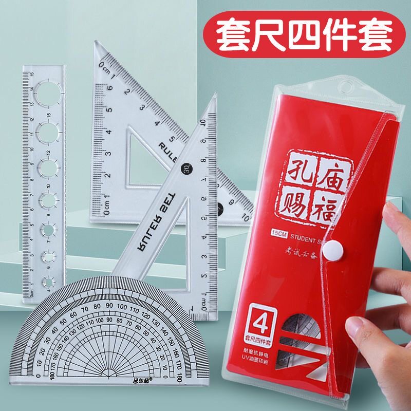 学习用品透明直尺学生办公测量绘图尺子精准刻度尺手工量角器精确图片