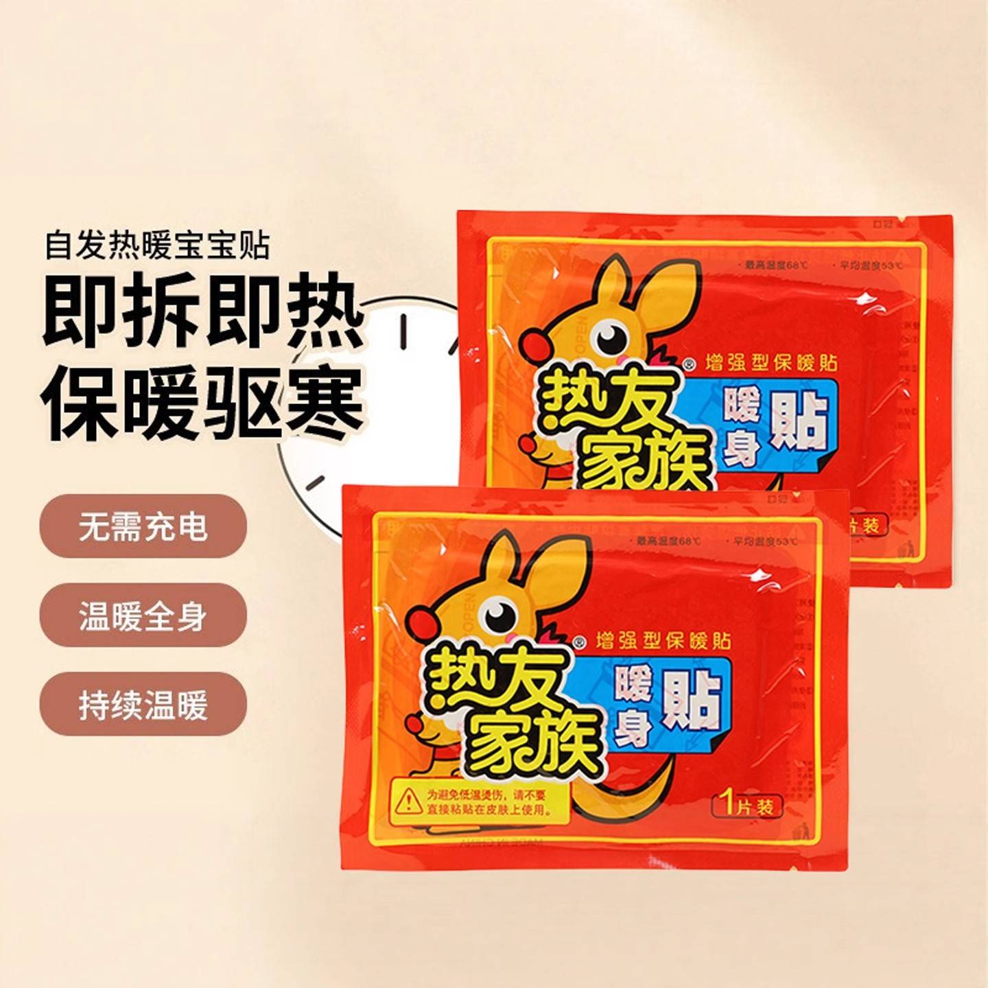 暖宝宝贴大号暖贴防寒保暖学生通用正品暖贴暖宫贴男女通用保暖贴,居家日用,保暖贴/热敷贴,淘宝优惠券,粉丝福利购,淘宝优惠卷
