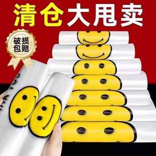 笑脸塑料袋食品打包加厚外卖包装背心手提袋批发方便袋透明全新料