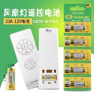 12V电动车库卷帘门遥控器小号27a12v 门铃27A 23A 12V电池23a12v