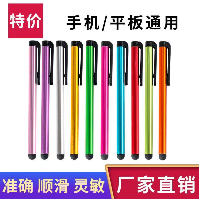 触屏笔手机手写电容笔适用vivo安卓华为oppo触控笔平板笔剪辑专用