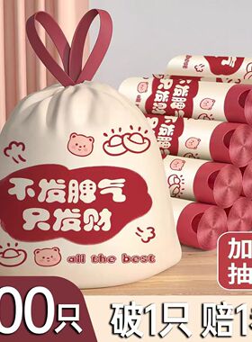 印花抽绳垃圾袋家用手提式垃圾袋印花红色厨房特厚手提实惠塑料袋