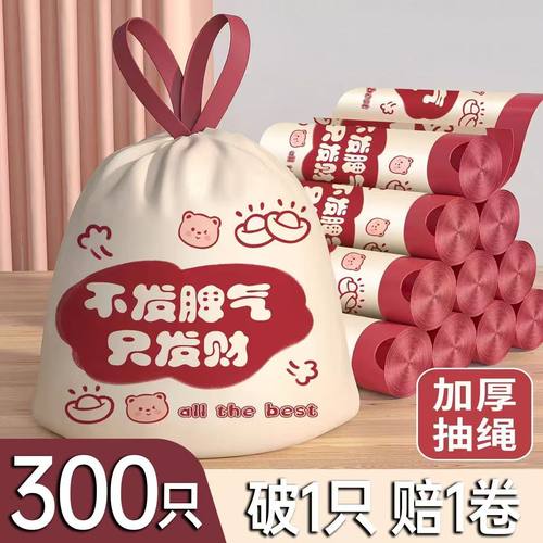 印花抽绳垃圾袋家用手提式垃圾袋印花红色厨房特厚手提实惠塑料袋