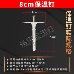 国标建筑内外墙保温钉挤塑板泡沫板岩棉板等外墙材料辅料锚固钉