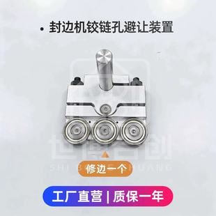 世博合创封边机铰链孔避让装置精修刮边合页孔避让神器全能款