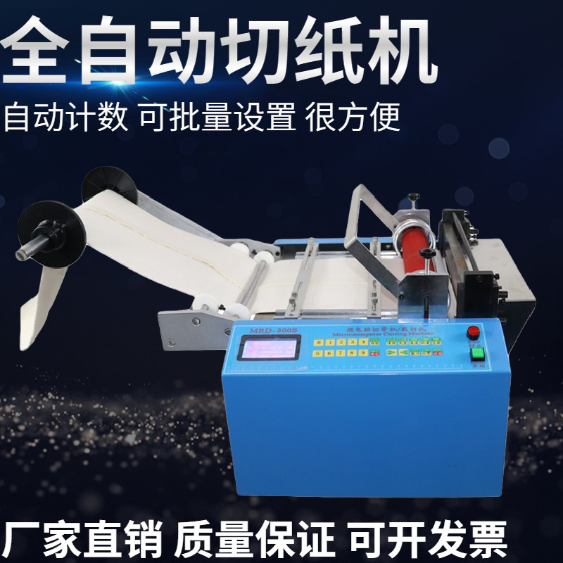 热销全自动pvc膜塑料膜切膜机小型电子眼追标裁剪机反光贴皮革裁