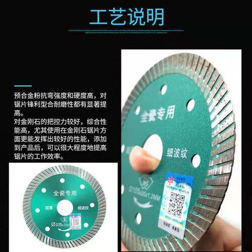 热销小蜜蜂瓷砖切割片超薄金刚石锯片石材云石片大理石玻化砖干切