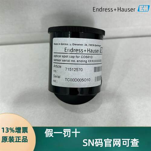 热销E+H恩德斯豪斯荧光法膜帽COS61D现货COV61-2B1溶解氧荧光帽CO