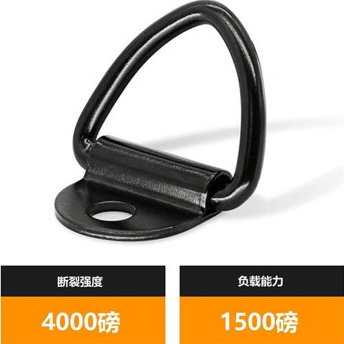 热销卡车集装箱拉环地板钩货车改装固定皮卡货物绳索D型固定挂扣
