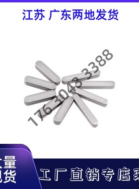 热销平键BLC90/93/96-B3 B4 B5 B6 B8-L6 L8 L10 L12 L14 L16 L18