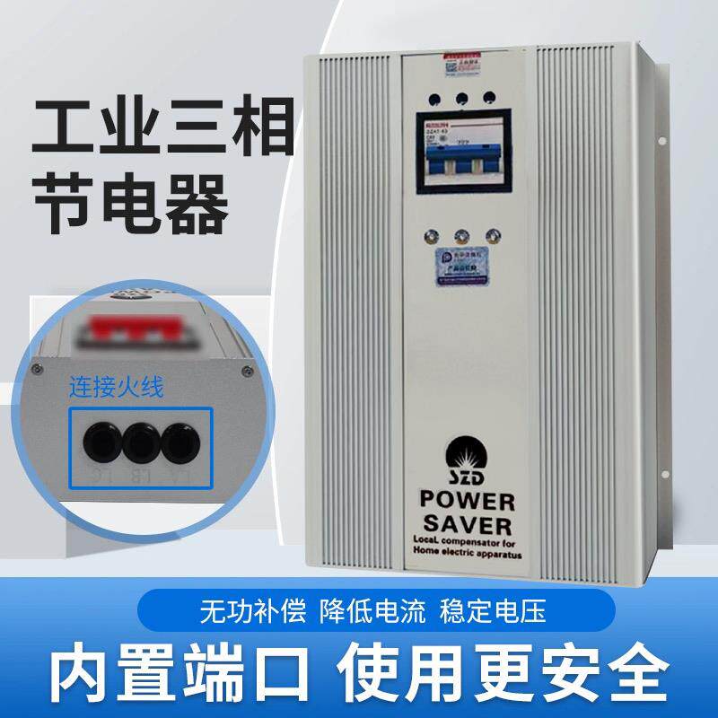 热销380V三相电节能控制器2026新款智能节电器空调电表电器设备省