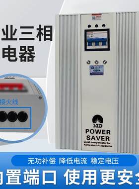 热销380V三相电节能控制器2026新款智能节电器空调电表电器设备省