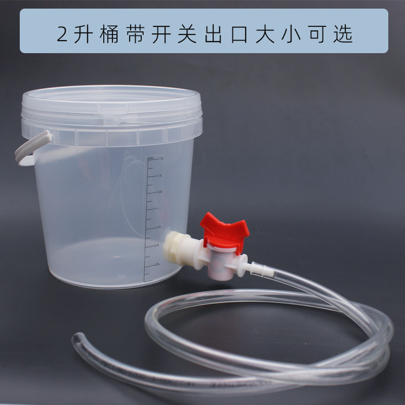 热销2升小开关透明桶刻度1.75L水族鱼缸宝塔出水口4mm6接水排水带
