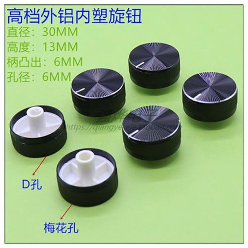 热销汽车旋钮金属旋钮 柄凸出6MM D型半轴旋钮 电位器旋钮 编码开
