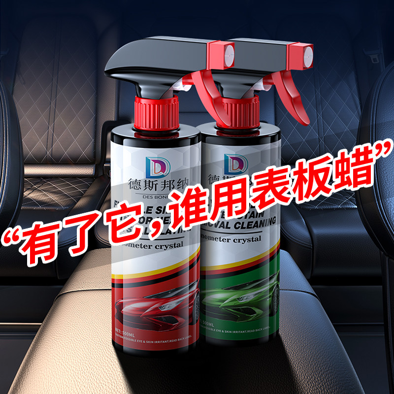 热销表板蜡内饰蜡汽车仪表盘塑料件翻新镀膜剂还原剂皮革专用座椅