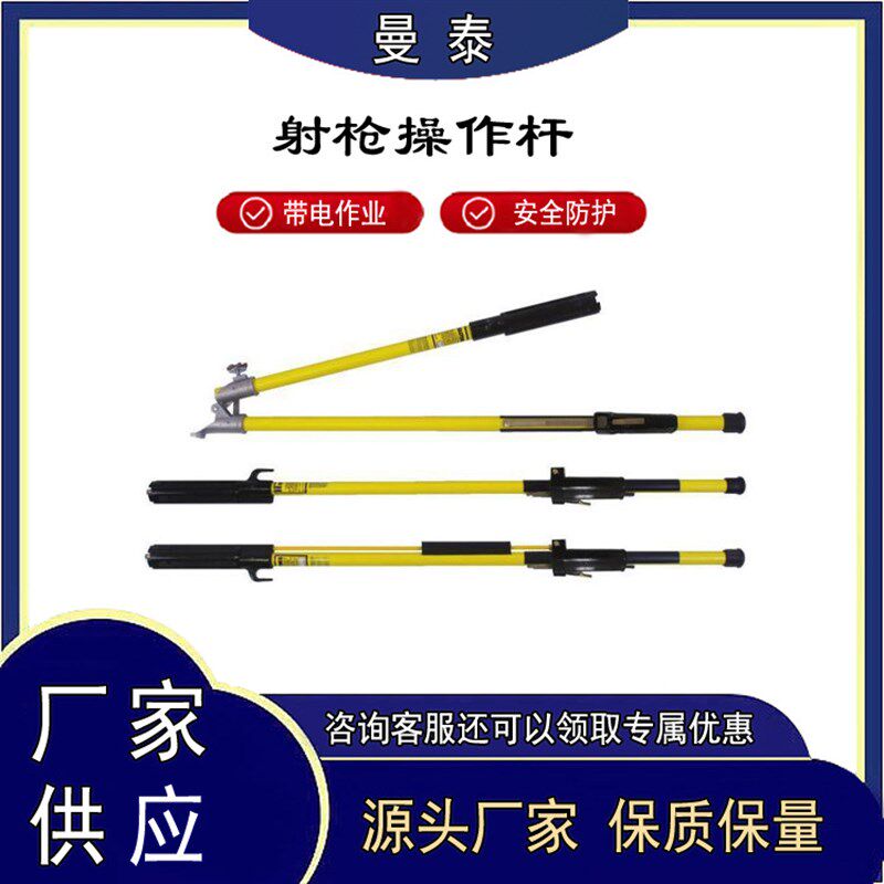 热销带电作业射枪操作杆折叠式伸缩式引流线夹操作杆高压绝缘拉闸